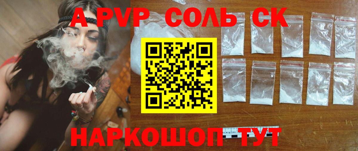 Alfa_PVP Соль  Вход с VPN  Alpha-PVP  APVP Соль  Семилуки 