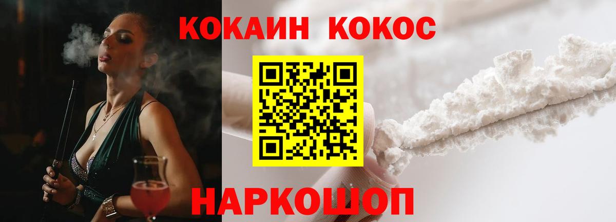 Кокаин  Вход с VPN  Семилуки  COCAIN FishScale  КОКАИН Боливия 
