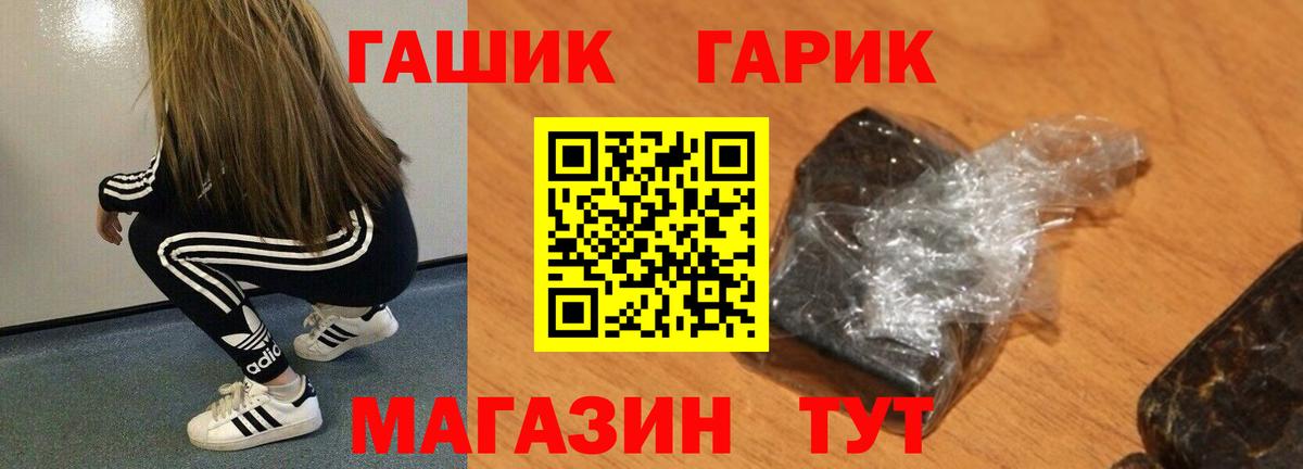 Семилуки  ГАШИШ индика сатива  Вход с VPN  ГАШ hashish 