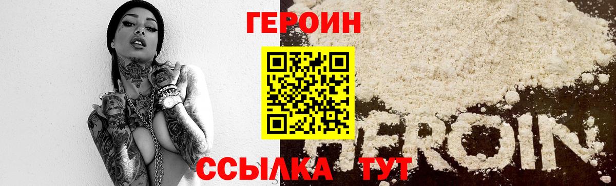 Героин Афган  Вход с VPN  Семилуки 