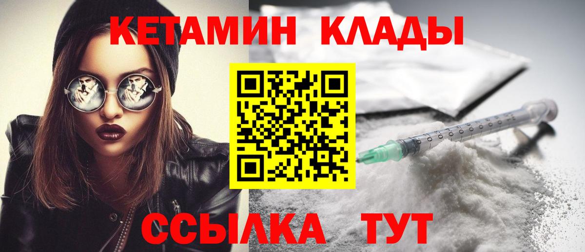 Семилуки  это состав  Вход с VPN  Кетамин ketamine  Кетамин ketamine 