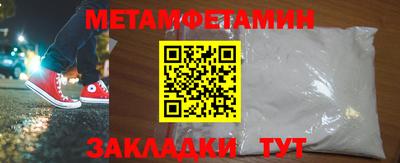 метамфетамин Первоуральск