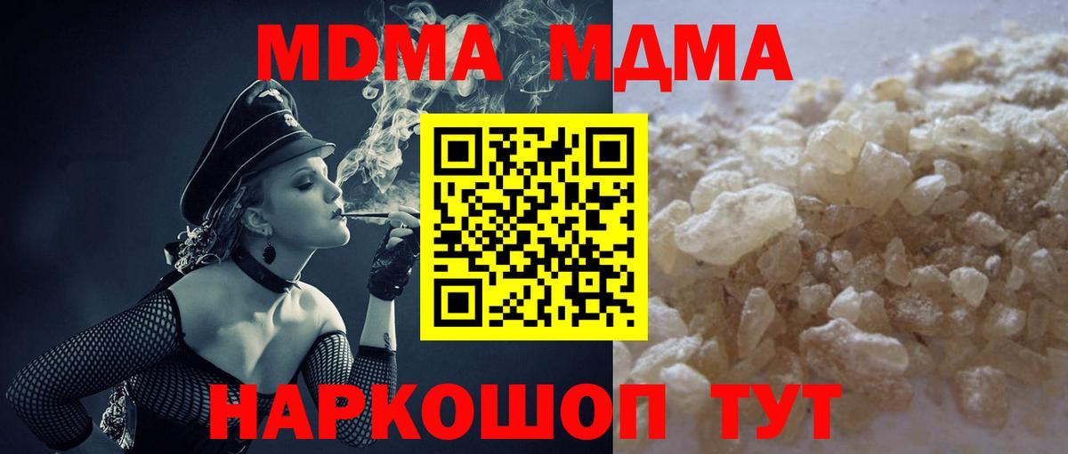 МДМА кристаллы  MDMA  Семилуки  Вход с VPN 