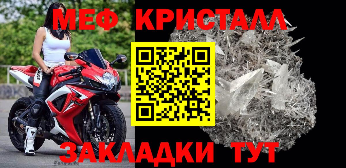 Мефедрон мука Семилуки