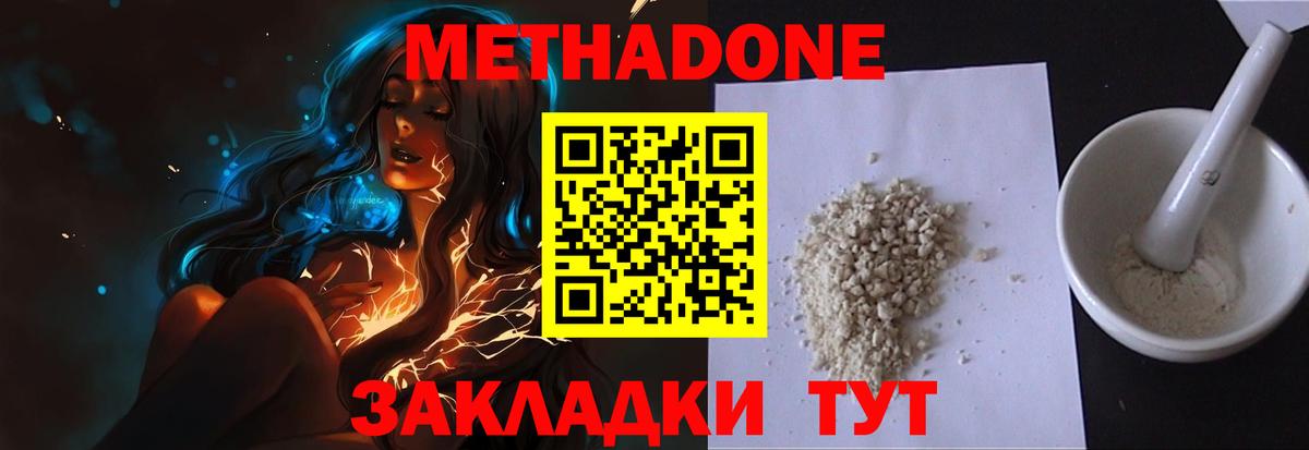 Семилуки  площадка какой сайт  Вход с VPN  Метадон VHQ 