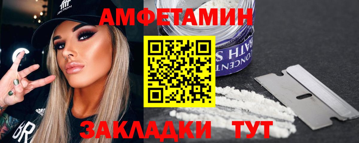 Семилуки  Первитин кристалл  Вход с VPN 