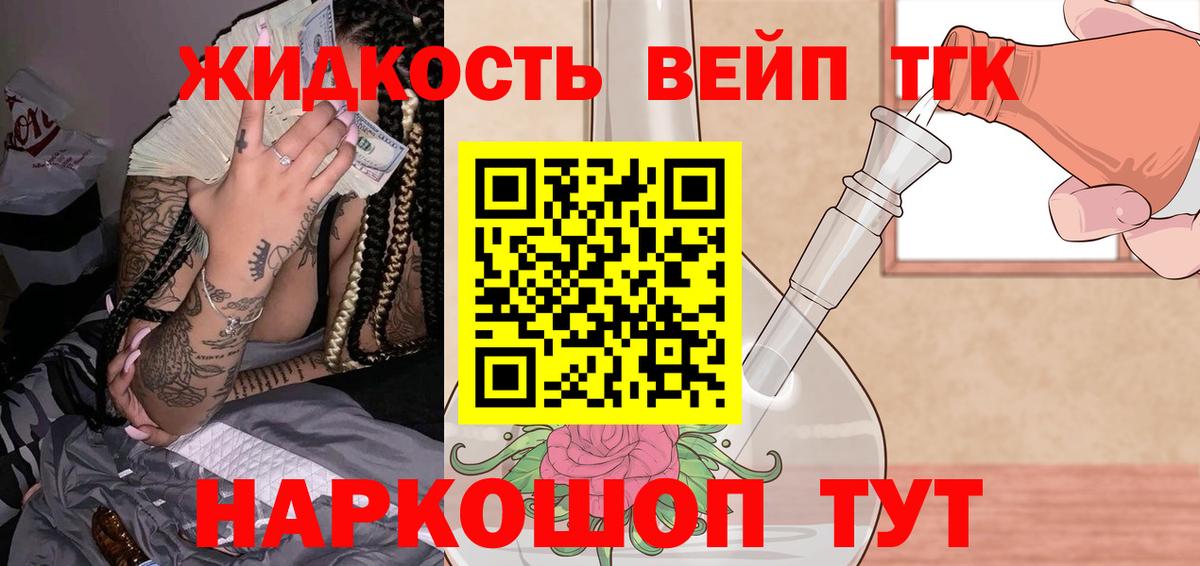 ТГК гашишное масло  Дистиллят ТГК THC oil  Вход с VPN  Семилуки 