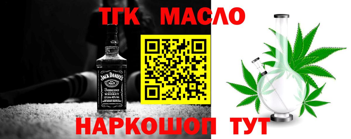 ТГК Wax Семилуки