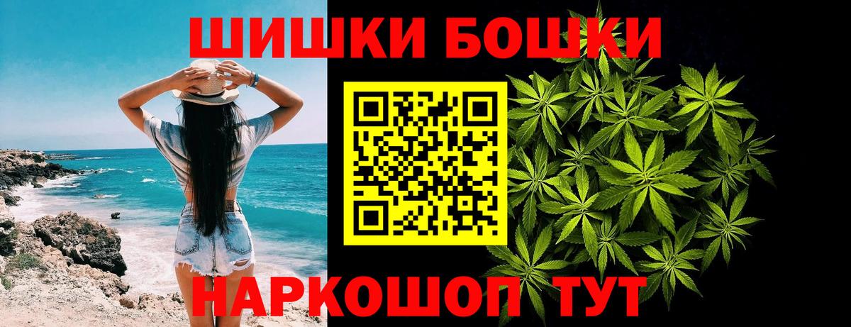 Бошки Шишки планчик  Вход с VPN  Семилуки  Бошки Шишки LSD WEED  Канабис Bruce Banner 